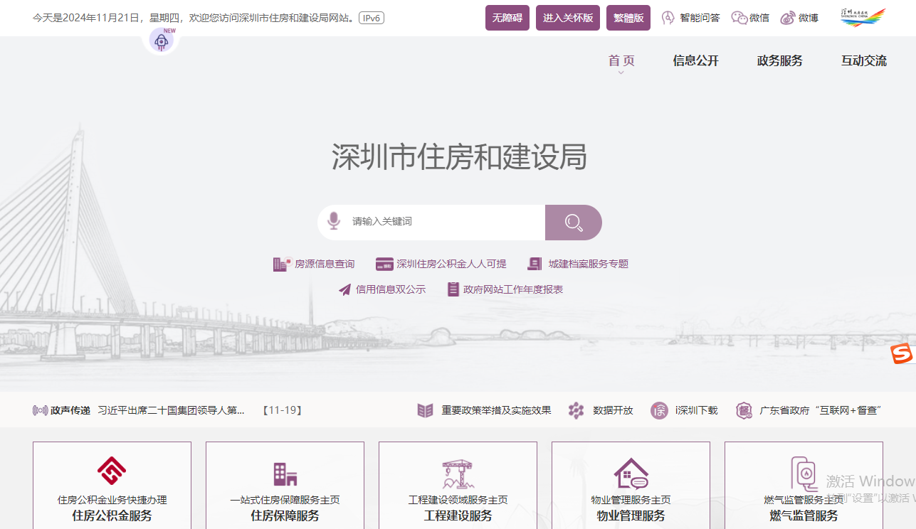 重磅上新！歡迎試用深圳市裝配式建筑服務(wù)管理系統(tǒng)